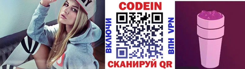 Кодеин Purple Drank  это Telegram  Красавино 
